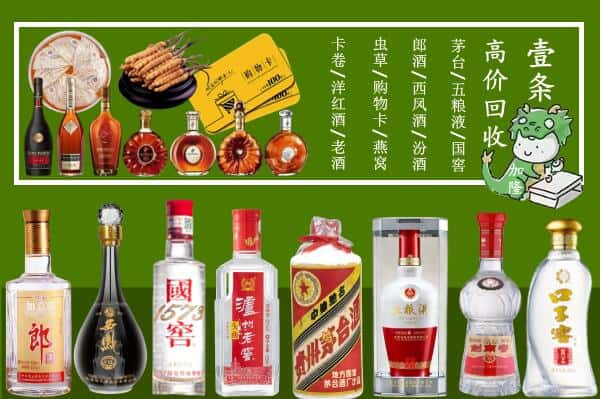 南湖区回收名酒哪家好