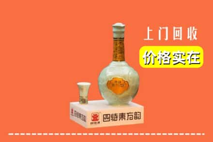 南湖区求购高价回收四特酒