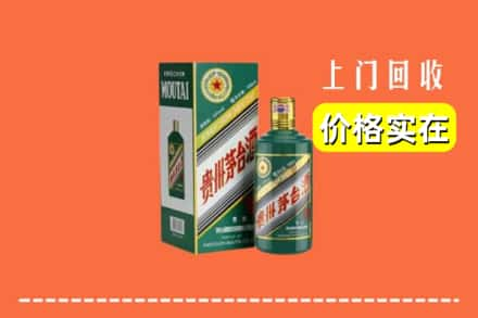 南湖区回收纪念茅台酒